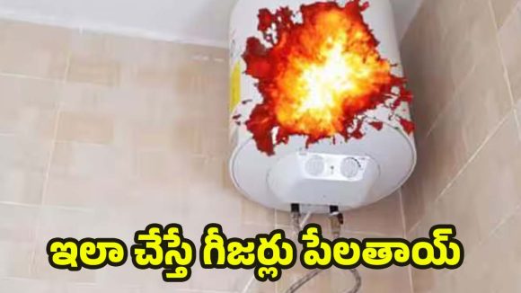 Portable Safety Plug Adapter: గీజర్ షార్ట్ సర్క్యూట్‌ను ఆపే అద్భుతమైన గ్యాడ్జెట్స్ ఇవే..ఈ రెండు తప్పకుండా మీ ఇంట్లో ఉండాల్సిందే!