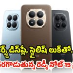 Redmi Note 15 Pro: ఫోన్ కొనాలనుకుంటున్నారా ? రెడ్మీ నోట్ 15 ప్రో ఫీచర్లు చూశాకే నిర్ణయం తీసుకోండి, అరాచకం అంతే!