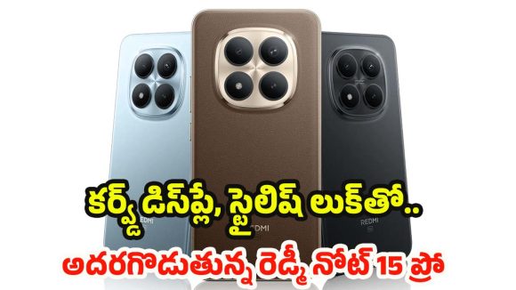 Redmi Note 15 Pro: ఫోన్ కొనాలనుకుంటున్నారా ? రెడ్మీ నోట్ 15 ప్రో ఫీచర్లు చూశాకే నిర్ణయం తీసుకోండి, అరాచకం అంతే!