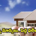 Vastu Tips: ఇంట్లో వాస్తు దోషాలతో విసిగిపోయారా? ఈ 6 నివారణలతో మీ కష్టాలకు స్వస్తి !