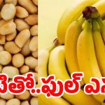  Best Food: ఉదయం పూట ఇవి తింటే.. రోజంతా ఫుల్ ఎనర్జీ