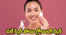 Rice Water: గ్లోయింగ్ స్కిన్ కోసం రైస్ వాటర్ ట్రిక్.. రాత్రి పూట ఇలా వాడితే రెట్టింపు అందం