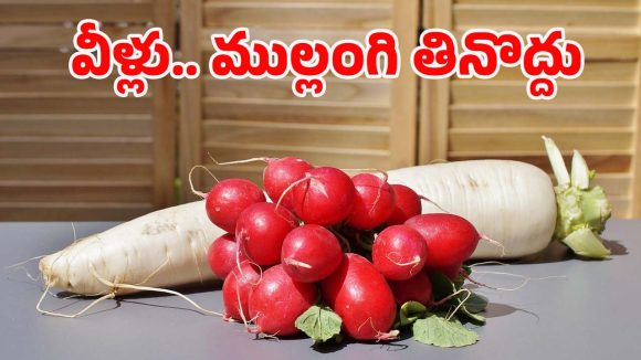 Radish: ముల్లంగి తిన్న వెంటనే ఇవి తింటే చర్మ వ్యాధులు తప్పవు.. జాగ్రత్త!