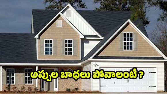 Vastu Tips: ఇంటి ఉత్తర దిశలో ఇలా చేస్తే.. ఆరోగ్యం,ఐశ్వర్యం మీ సొంతం