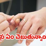 Fingernails: మీ ఆరోగ్యం ఎలా ఉందో గోళ్లే చెబుతాయి.. ఈ లక్షణాలను గమనించండి !
