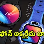 NovaWatch Smartwatch:స్మార్ట్ వాచ్‌లోనే ఇయర్ బడ్స్, రొటేటింగ్ కెమెరా.. ఇక ఫోన్‌తో పనేలేదు !