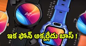 NovaWatch Smartwatch:స్మార్ట్ వాచ్‌లోనే ఇయర్ బడ్స్, రొటేటింగ్ కెమెరా.. ఇక ఫోన్‌తో పనేలేదు !