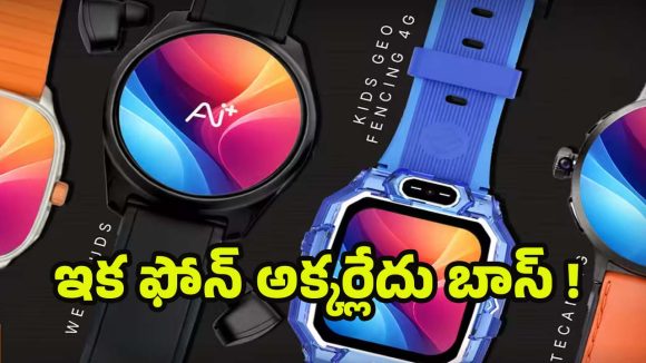 NovaWatch Smartwatch:స్మార్ట్ వాచ్‌లోనే ఇయర్ బడ్స్, రొటేటింగ్ కెమెరా.. ఇక ఫోన్‌తో పనేలేదు !