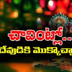 Hindu tradition: ఇంట్లో ఎవరైనా మరణిస్తే ఏడాది వరకు పూజలు చేయకూడదా..? అసలు శాస్త్రం ఎం చెప్తుందంటే..?