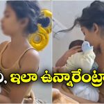 Fact Check: 9 ఏళ్ల చెల్లికి కడుపు చేసిన 11 ఏళ్ల అన్న.. ఆమె చేతిలో బిడ్డ ఎవరు? నిజం ఏంటీ?