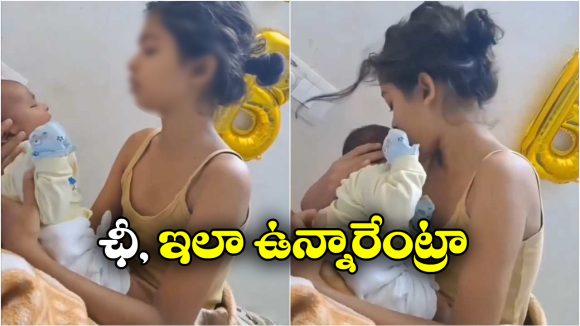 Fact Check: 9 ఏళ్ల చెల్లికి కడుపు చేసిన 11 ఏళ్ల అన్న.. ఆమె చేతిలో బిడ్డ ఎవరు? నిజం ఏంటీ?