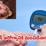 Blood Pressure: బీపీని అదుపులో ఉంచే సింపుల్ టిప్స్.. ఇక మందుల జోలికి వెళ్లక్కర్లేదు!