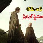 A Knight Of The Seven Kingdoms OTT : ‘గేమ్ ఆఫ్ థ్రోన్స్’ ఫ్యాన్స్ కు గుడ్ న్యూస్… ప్రీక్వెల్ ను ఏ ఓటీటీలో చూడొచ్చంటే ?
