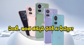 AI+ Pluse: రూ.5,999కే ఈ స్పెషల్ స్మార్ట్‌ఫోన్‌.. 5000mAh బ్యాటరీ, 50MP AI కెమెరాతో అదిరిపోయే ఫీచర్లు!