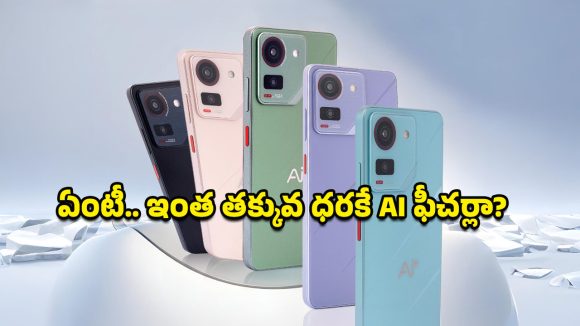 AI+ Pluse: రూ.5,999కే ఈ స్పెషల్ స్మార్ట్‌ఫోన్‌.. 5000mAh బ్యాటరీ, 50MP AI కెమెరాతో అదిరిపోయే ఫీచర్లు!