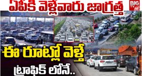 Hyderabad Vja Highway: సొంతూళ్లకు వెళ్తున్నారా? ఈ రూట్లలో భారీగా ట్రాఫిక్ జామ్.. ఈ మార్గాలు బెటర్