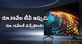Acer Smart Tv Price Drop: ఇంత తక్కువ ధరకు అంత పెద్ద టీవీనా?.. Acer 40 అంగుళాల Smart TVపై షాకింగ్ డిస్కౌంట్!