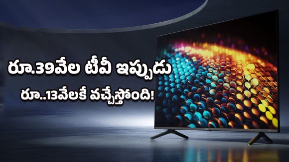 Acer Smart Tv Price Drop: ఇంత తక్కువ ధరకు అంత పెద్ద టీవీనా?.. Acer 40 అంగుళాల Smart TVపై షాకింగ్ డిస్కౌంట్!