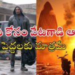 Afterburn OTT : సూర్యుడి వల్ల భూవినాశనం… హై-ఆక్టేన్ సర్వైవల్ డ్రామా… కామెడీతో కడుపుబ్బా నవ్వించే డిస్టోపియన్ థ్రిల్లర్