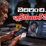 Death Mystery: కొడుకు ఆత్మహత్య.. కారణం తెలుసుకుని తండ్రి షాక్!