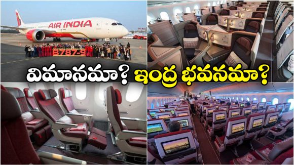 Air India: 4K QLED స్క్రీన్లు, వైర్‌ లెస్ ఛార్జింగ్, కళ్లు చెదిరే ఎయిర్ ఇండియా బోయింగ్!