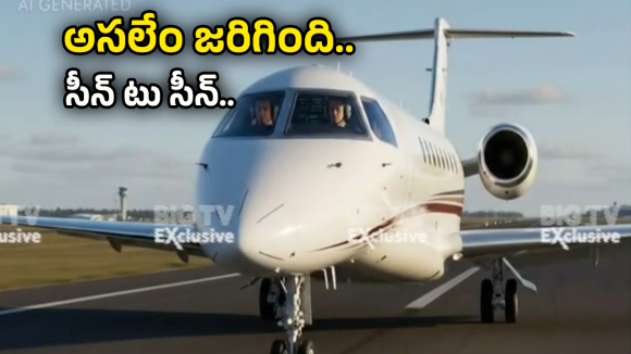 Ajit Pawar: పైలట్ల తప్పిదమా? సాంకేతిక లోపమా.. ప్రమాదానికి ముందు ఏమైంది?