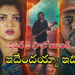 Psychological-Social thriller OTT: క్రిమినల్స్ ను చంపే డెలివరీ బాయ్… అదిరిపోయే బెంగాలీ సిరీస్