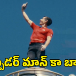 Type 101 Climbed: తాడు లేకుండా చేతుల సాయంతో.. 101 అంతస్తుల బిల్డింగ్ ఎక్కేశాడు