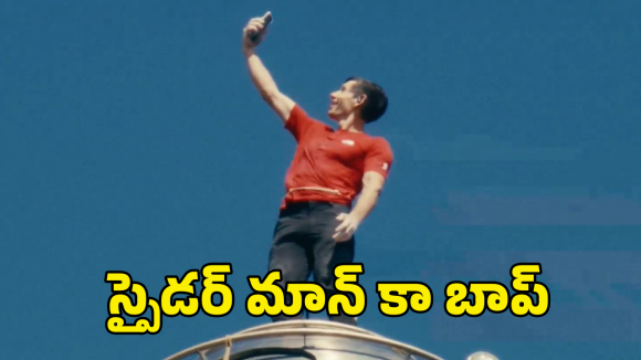 Type 101 Climbed: తాడు లేకుండా చేతుల సాయంతో.. 101 అంతస్తుల బిల్డింగ్ ఎక్కేశాడు