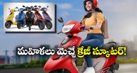 New TVS Zest 110: సూపర్ లుక్, వావ్ అనిపించే ఫీచర్లు, ఆకట్టుకుంటున్న కొత్త టీవీఎస్ జెస్ట్ 110!