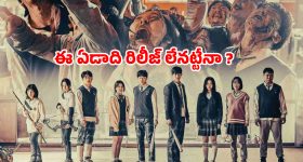All of Us Are Dead 2 : క్రేజీ కొరియన్ జాంబీ సిరీస్ 'ఆల్ ఆఫ్ అస్ ఆర్ డెడ్ సీజన్ 2' అప్డేట్... మరో బ్యాడ్ న్యూస్ కూడా