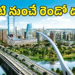 Amaravati: వేగం పెంచిన కూటమి సర్కార్.. అడ్డంకులు తొలగిస్తూ ‘అమరావతి’ పరుగులు