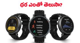 Amazfit Active Max: ఒక్కసారి ఛార్జ్ చేస్తే 25 రోజులు వాడొచ్చు.. అమాజ్‌ఫిట్ యాక్టివ్ మాక్స్ స్మార్ట్‌వాచ్ భారత్‌లో లాంచ్!