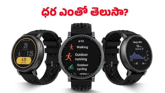 Amazfit Active Max: ఒక్కసారి ఛార్జ్ చేస్తే 25 రోజులు వాడొచ్చు.. అమాజ్‌ఫిట్ యాక్టివ్ మాక్స్ స్మార్ట్‌వాచ్ భారత్‌లో లాంచ్!