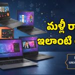 Amazon Great Republic Day Sale: రూ.30,990కే బ్రాండెడ్ ల్యాప్‌టాప్.. అమెజాన్ రిపబ్లిక్ డే సేల్‌లో టాప్ డీల్స్ ఇవే!