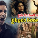 Amazon Prime February Release: ‘ది బ్లఫ్’ నుంచి ‘ఇక్కిస్’ వరకు… ఫిబ్రవరిలో ప్రైమ్ వీడియో క్రేజీ లైనప్