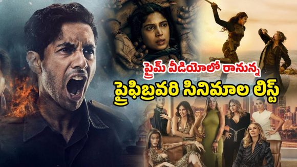 Amazon Prime February Release: ‘ది బ్లఫ్’ నుంచి ‘ఇక్కిస్’ వరకు… ఫిబ్రవరిలో ప్రైమ్ వీడియో క్రేజీ లైనప్