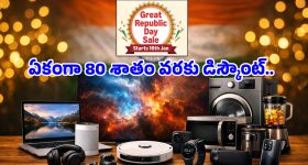 Amazon Republic Day Sale: స్మార్ట్‌ఫోన్లు, టీవీలు, ఎలక్ట్రానిక్స్.. గ్రేట్ రిపబ్లిక్ డే సేల్ 2026లో 80% వరకు సేవింగ్స్!