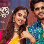 Anaganaga Oka Raju Trailer: నాగార్జున వాయిస్ తో అనగనగా ఒక రాజు ట్రైలర్ రిలీజ్!