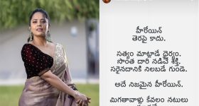 Anasuya Bhardwaj: అందుకే నేను హీరోయిన్ అయ్యాను.. అనసూయ పోస్ట్ వైరల్!