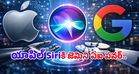 Apple - Google: ఏఐ కోసం చేతులు కలిపిన యాపిల్, గూగుల్.. గుత్తాదిపత్యమేనని ఎలాన్ మస్క్ ఆందోళన!
