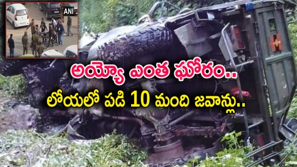Army Vehicle Accident: అదుపుతప్పి లోయలో పడ్డ ఆర్మీ వెహికిల్ .. 10మంది మృతి.. పలువురికి గాయాలు