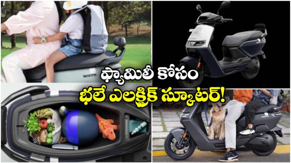 Ather Rizta Electric Scooter: ఒక్క ఛార్జ్ తో 150 కి.మీ రేంజ్, ఏథర్ ఎలక్ట్రిక్ స్కూటర్ అదుర్స్ అంతే!