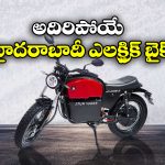 Atumobile Atum Version 1.0: ఈ ఎలక్ట్రిక్ బైక్ ధర జస్ట్ రూ. 61 వేలు, దీని ప్రత్యేకత ఏంటో తెలుసా?
