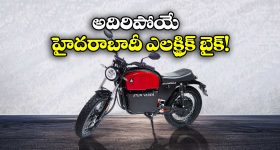 Atumobile Atum Version 1.0: ఈ ఎలక్ట్రిక్ బైక్ ధర జస్ట్ రూ. 61 వేలు, దీని ప్రత్యేకత ఏంటో తెలుసా?