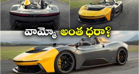 Most Expensive Electric Car: ఇది ప్రపంచంలోనే కాస్లీయెస్ట్ ఎలక్ట్రిక్ కారు, ధర ఎంతో తెలిస్తే షాకవ్వాల్సిందే!