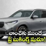 BMW New Car: BMW X3 30 xDrive ప్రీ బుకింగ్స్ ప్రారంభం, లాంచింగ్ ఎప్పుడంటే?
