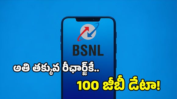 BSNL బొనాంజ.. తెరపైకి మళ్లీ రూ.1 ప్లాన్, కొత్తగా డైలీ 3 జీబీ డేటా ఆఫర్ కూడా.. లాస్ట్ డేట్ ఇదే!