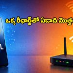 BSNL Prepaid Plan: తక్కువ ధరలో సూపర్ స్పీడ్ ఇంటర్నెట్.. BSNL తీసుకొచ్చిన ఈ కొత్త ప్లాన్ అదిరిపోయింది!