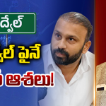 Badvel constituency: బద్వేల్ పైనే టీడీపీ ఆశలు..!
